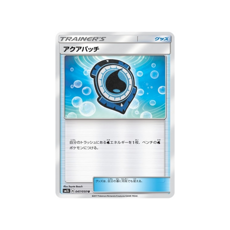 fortifiant-aquatique-carte-pokemon-clair-de-lune-d'alola-sm2l-047-050