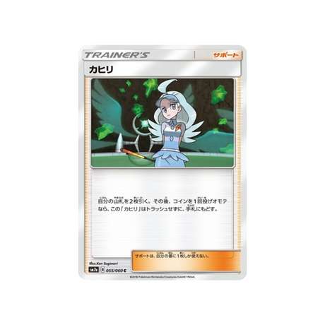 kahili-carte-pokemon-étincelle-d'orage-sm7a-055-060