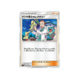 cours-du-professeur-orme-carte-pokemon-tonnerre-perdu-sm8-088-095