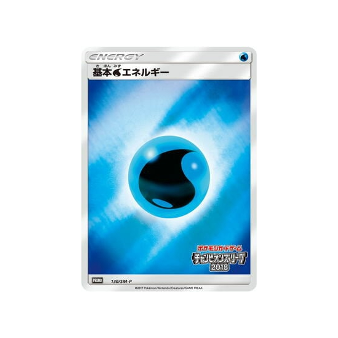 energie-eau-de-base-carte-pokemon-carte-promo-soleil-et-lune-sm-p-130-408