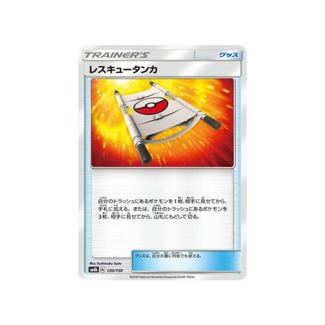 civière-carte-pokemon-ultra-shiny-gx-sm8b-120-150