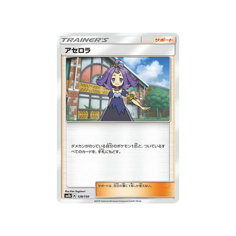 margie-carte-pokemon-ultra-shiny-gx-sm8b-128-150