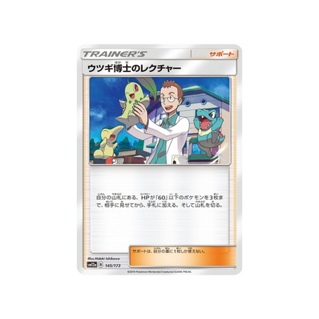 cours-du-professeur-orme-carte-pokemon-tag-team-gx-all-stars-sm12a-145-173