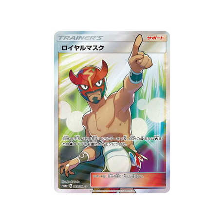 the-masked-royal-carte-pokemon-carte-promo-soleil-et-lune-sm-p-085-408