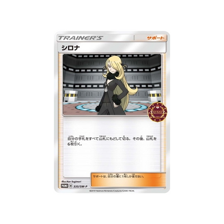 cynthia-carte-pokemon-carte-promo-soleil-et-lune-sm-p-335-408