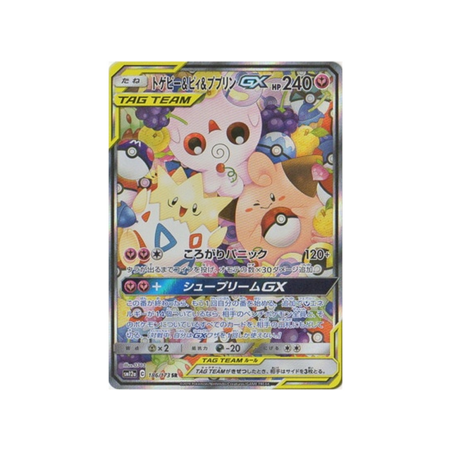 togepi-&-cleffa-&-igglybuff-gx-carte-pokemon-tag-team-gx-all-stars-sm12a-186-173