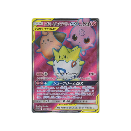 togepi-&-cleffa-&-igglybuff-gx-carte-pokemon-tag-team-gx-all-stars-sm12a-185-173