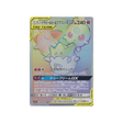 togepi-&-cleffa-&-igglybuff-gx-carte-pokemon-tag-team-gx-all-stars-sm12a-218-173