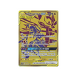 garchomp-&-giratina-gx-carte-pokemon-tag-team-gx-all-stars-sm12a-225-173