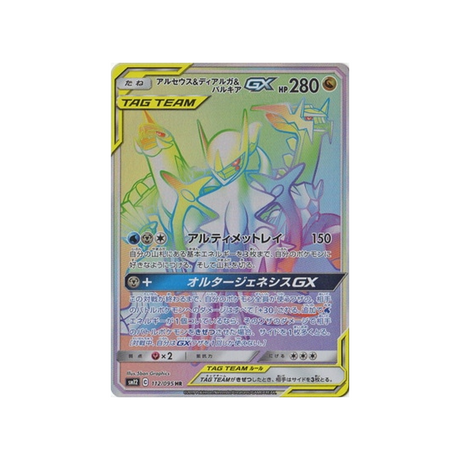 arceus-&-dialga-&-palkia-gx-carte-pokemon-genèse-alternative-sm12-112-095