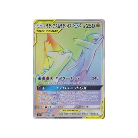 latias-&-latios-gx-carte-pokemon-due-de-choc-sm9-114-095