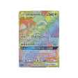 lucario-&-melmetal-gx-carte-pokemon-mur-complétement-metallique-sm9b-065-054