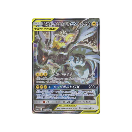 pikachu-&-zekrom-gx-carte-pokemon-due-de-choc-sm9-101-095