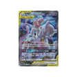 mewtwo-&-mew-gx-carte-pokemon-jumeau-miracle-sm11-098-094