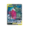 mega-sableye-&-tyranitar-gx-carte-pokemon-jumeau-miracle-sm11-054-094