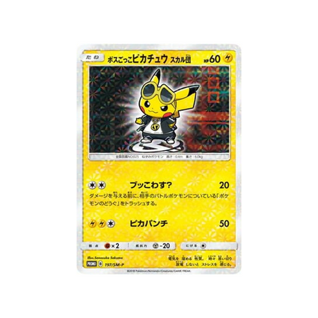 pretend-boss-pikachu-carte-pokemon-carte-promo-soleil-et-lune-sm-p-197-408