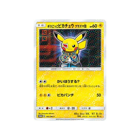 pretend-boss-pikachu-carte-pokemon-carte-promo-soleil-et-lune-sm-p-195-408