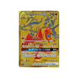 reshiram-&-dracaufeu-gx-carte-pokemon-tag-team-gx-all-stars-sm12a-220-173