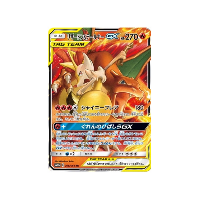 dracaufeu-&-braixen-gx-carte-pokemon-combat-remix-sm11a-008-064