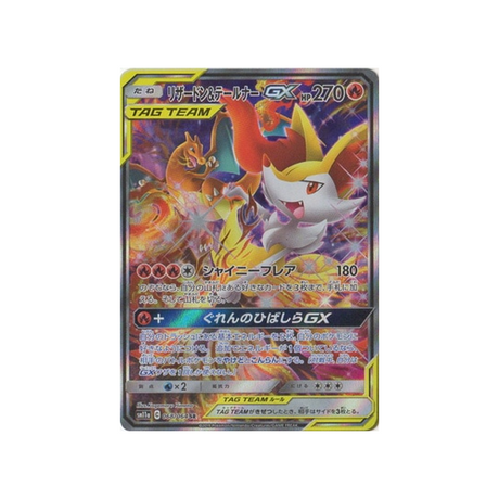 dracaufeu-&-braixen-gx-carte-pokemon-combat-remix-sm11a-068-064