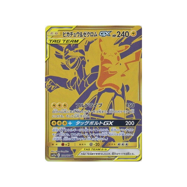 pikachu-&-zekrom-gx-carte-pokemon-tag-team-gx-all-stars-sm12a-221-173