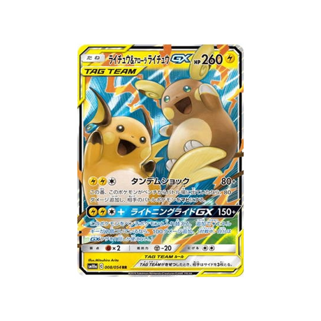 raichu-&-alolan-raichu-gx-carte-pokemon-fin-gg-sm10a-008-054