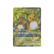 raichu-&-alolan-raichu-gx-carte-pokemon-fin-gg-sm10a-056-054