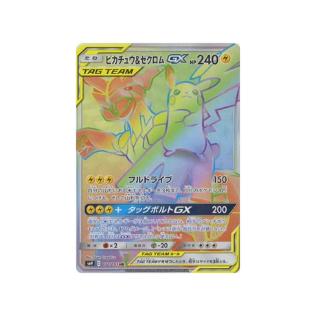 pikachu-&-zekrom-gx-carte-pokemon-due-de-choc-sm9-112-095