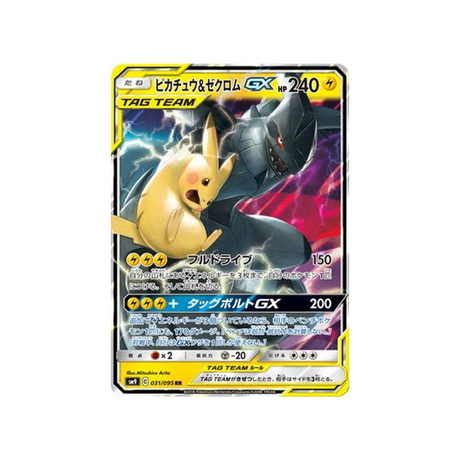 pikachu-&-zekrom-gx-carte-pokemon-due-de-choc-sm9-031-095