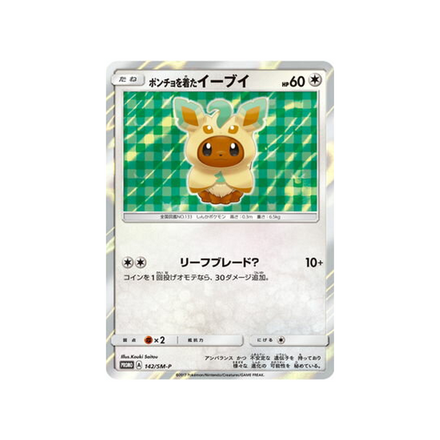 poncho-wearing-eevee-carte-pokemon-carte-promo-soleil-et-lune-sm-p-142-408