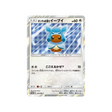 poncho-wearing-eevee-carte-pokemon-carte-promo-soleil-et-lune-sm-p-143-408