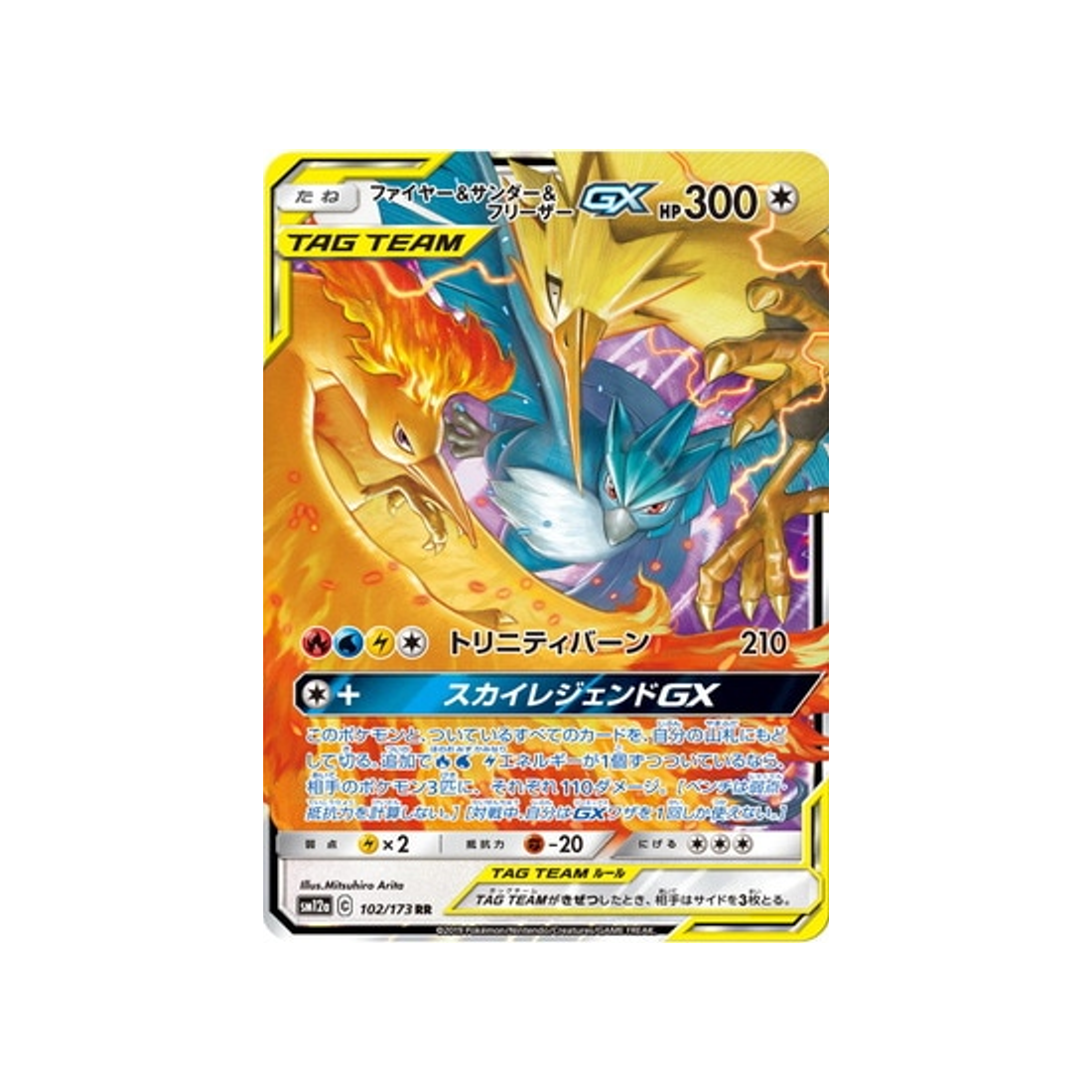 moltres-&-zapdos-&-articuno-gx-carte-pokemon-tag-team-gx-all-stars-sm12a-102-173