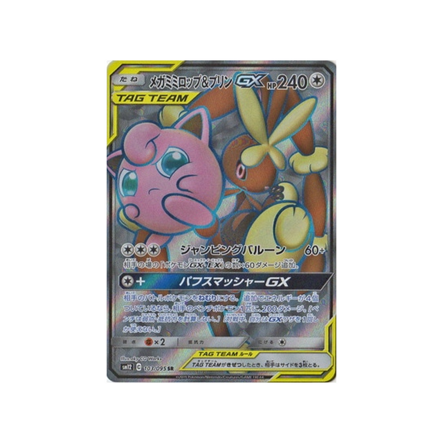 mega-lopunny-&-jigglypuff-gx-carte-pokemon-genèse-alternative-sm12-103-095