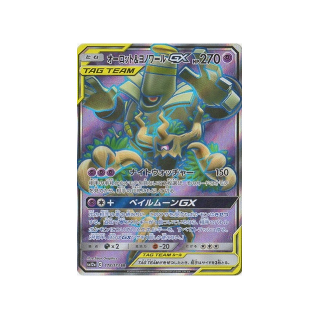 trevenant-&-dusknoir-gx-carte-pokemon-tag-team-gx-all-stars-sm12a-178-173