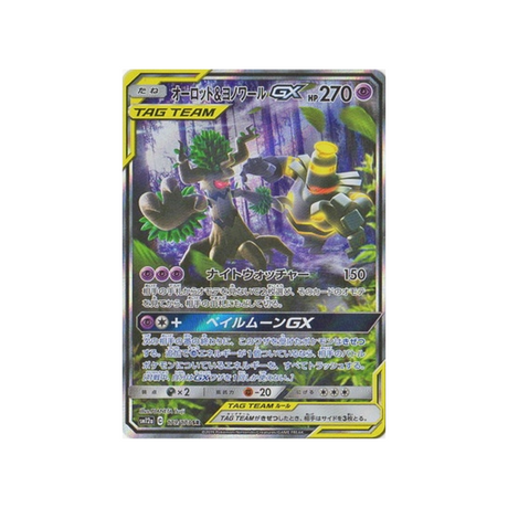 trevenant-&-dusknoir-gx-carte-pokemon-tag-team-gx-all-stars-sm12a-179-173