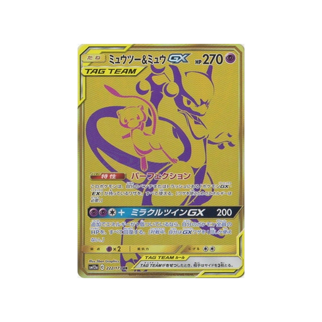 mewtwo-&-mew-gx-carte-pokemon-tag-team-gx-all-stars-sm12a-222-173