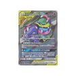 muk-&-alolan-muk-gx-carte-pokemon-double-flambée-sm10-099-095