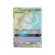 slowpoke-&-psyduck-gx-carte-pokemon-jumeau-miracle-sm11-107-094