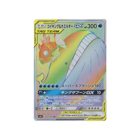 magikarp-&-wailord-gx-carte-pokemon-due-de-choc-sm9-111-095