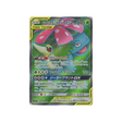 venusaur-&-snivy-gx-carte-pokemon-combat-remix-sm11a-065-064