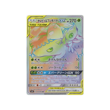 celebi-&-venusaur-gx-carte-pokemon-due-de-choc-sm9-110-095