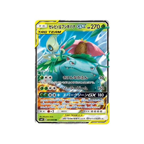 celebi-&-venusaur-gx-carte-pokemon-due-de-choc-sm9-001-095