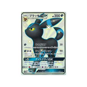 Ultra Shiny GX (SM8B)