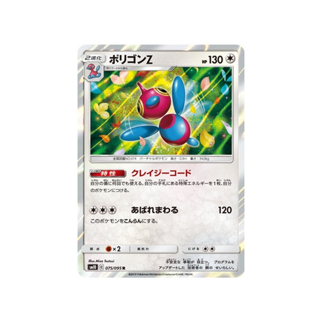 porygon-z-carte-pokemon-double-flambée-sm10-075-095