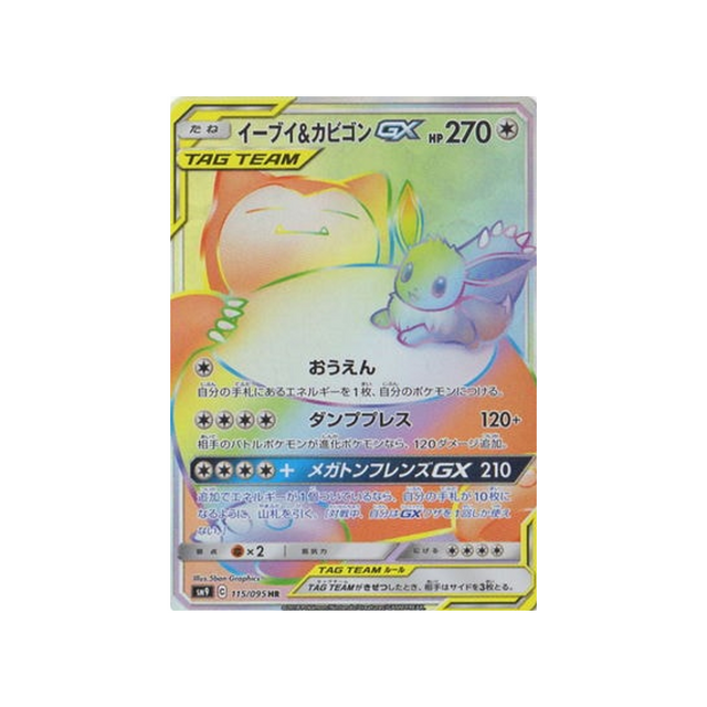 eevee-&-snorlax-gx-carte-pokemon-due-de-choc-sm9-115-095