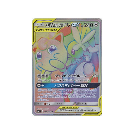 mega-lopunny-&-jigglypuff-gx-carte-pokemon-genèse-alternative-sm12-114-095