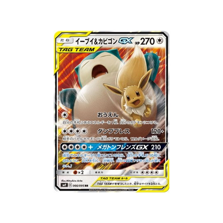 eevee-&-snorlax-gx-carte-pokemon-due-de-choc-sm9-066-095