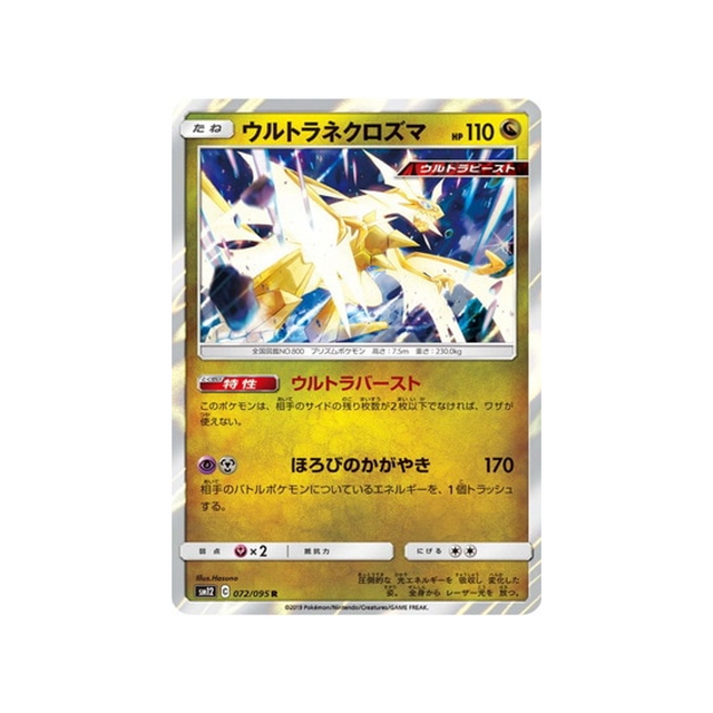 ultra-necrozma-carte-pokemon-genèse-alternative-sm12-072-095