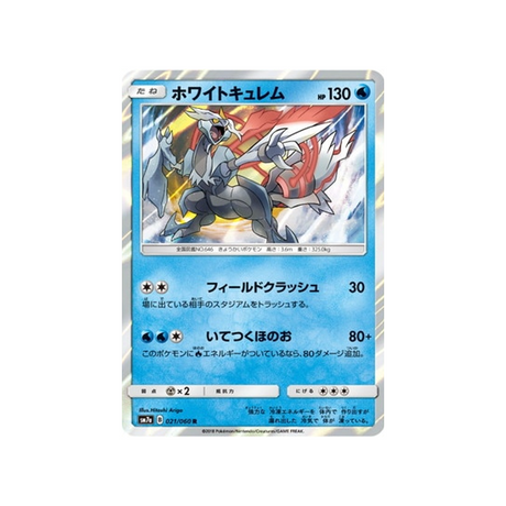 kyurem-blanc-carte-pokemon-étincelle-d'orage-sm7a-021-060