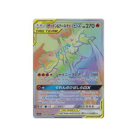 dracaufeu-&-braixen-gx-carte-pokemon-combat-remix-sm11a-075-064